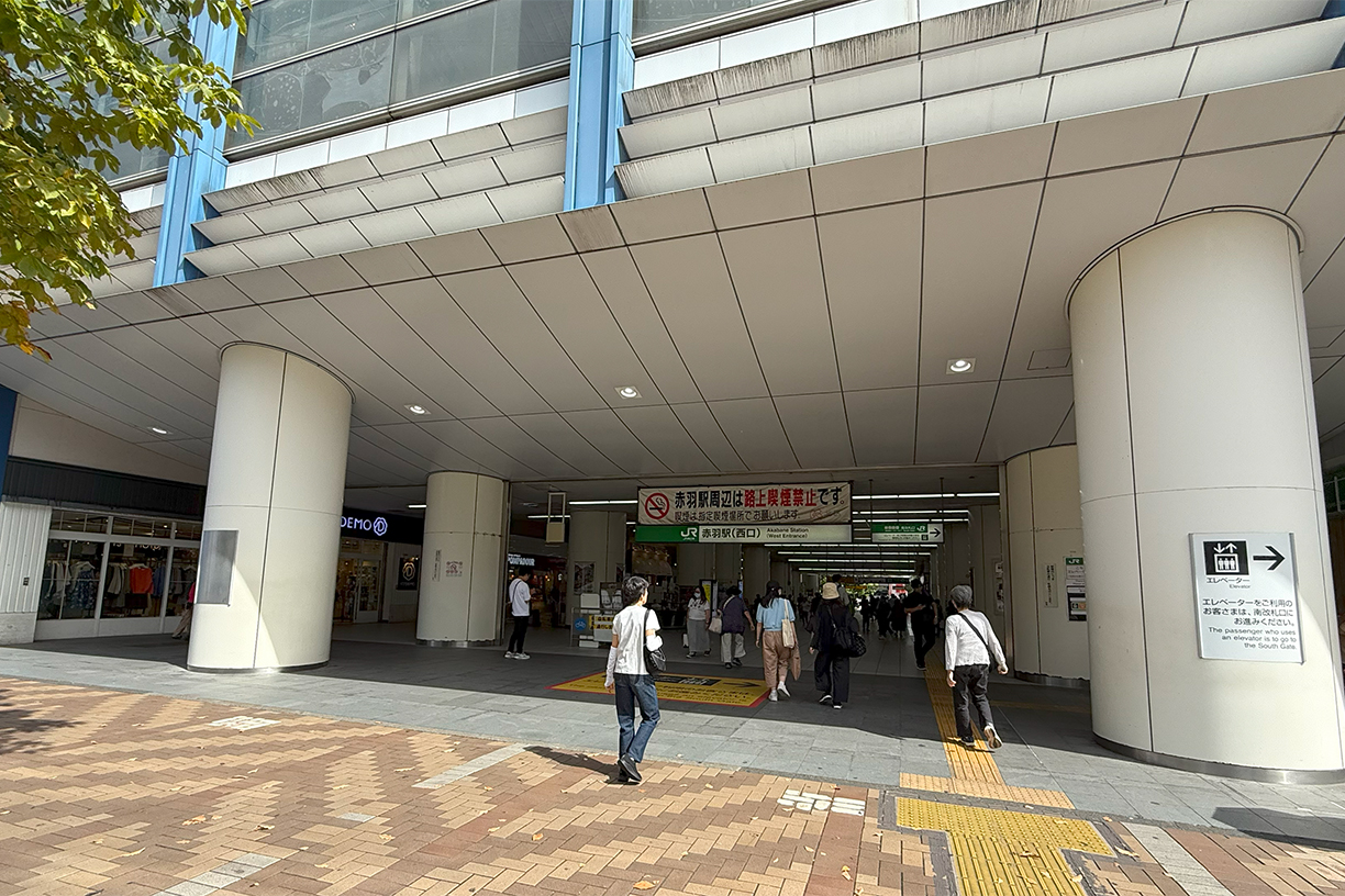 JR湘南新宿ライン、宇都宮線、埼京線、高崎線、京浜東北・根岸線「赤羽」駅 徒歩約4分(約320m)